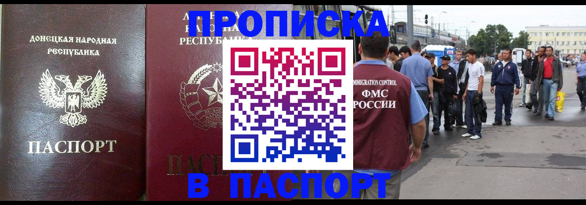 временная регистрация в квартире в Ельне